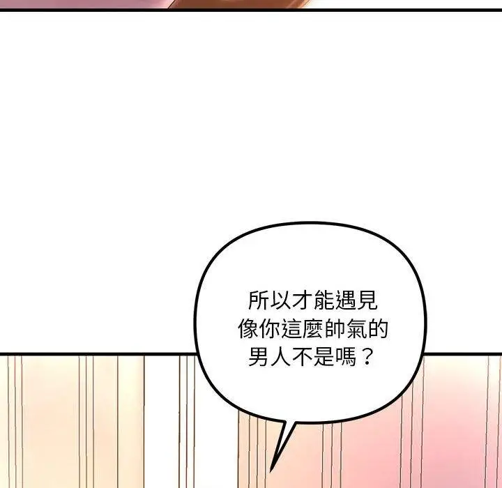漫画《走味的初恋/不正常关系》第11话第158张图