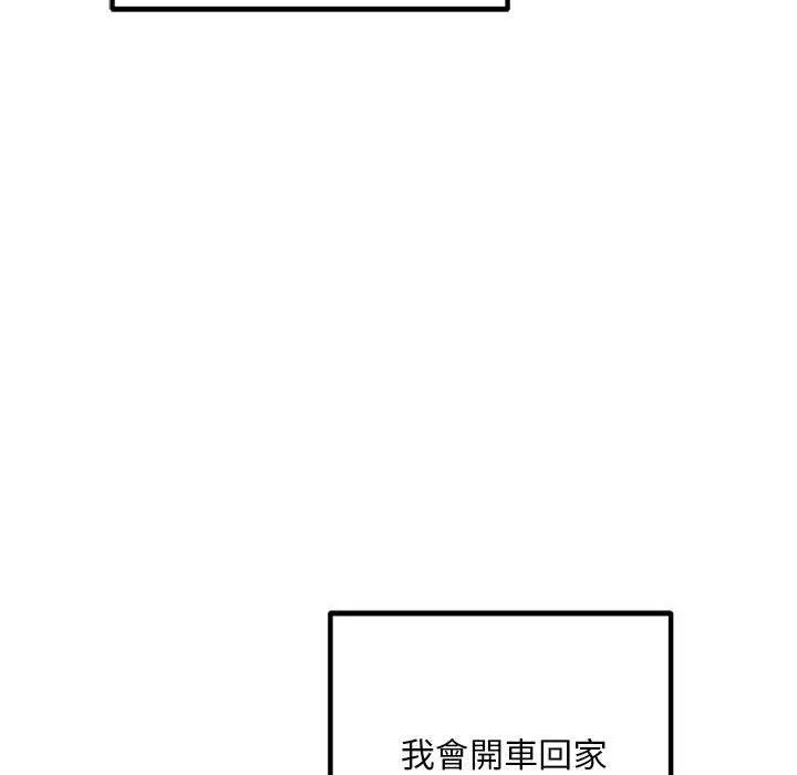 漫画《走味的初恋/不正常关系》第11话第161张图
