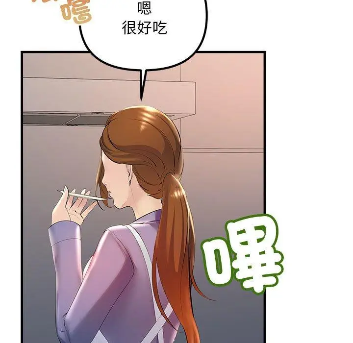 漫画《走味的初恋/不正常关系》第11话第167张图