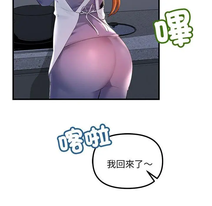 漫画《走味的初恋/不正常关系》第11话第168张图