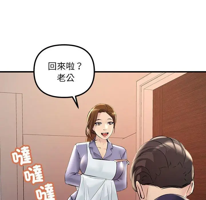 漫画《走味的初恋/不正常关系》第11话第169张图