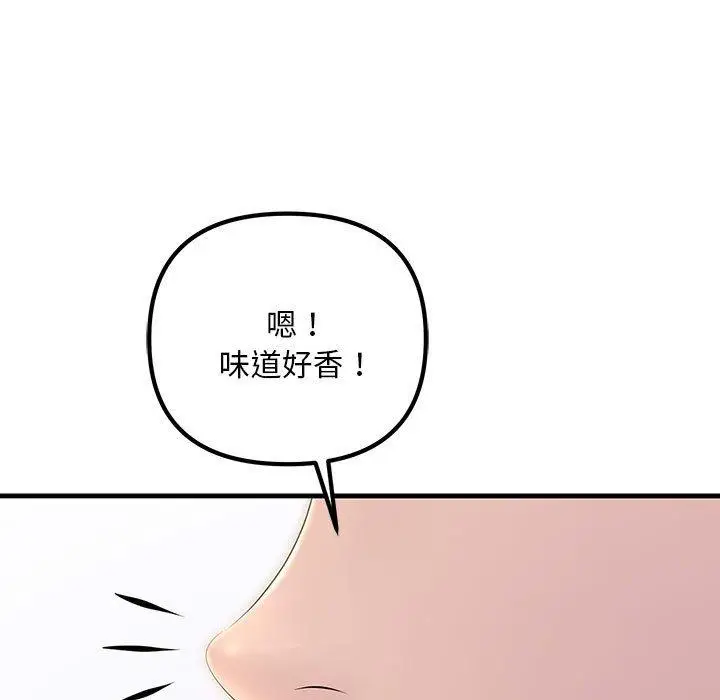 漫画《走味的初恋/不正常关系》第11话第171张图