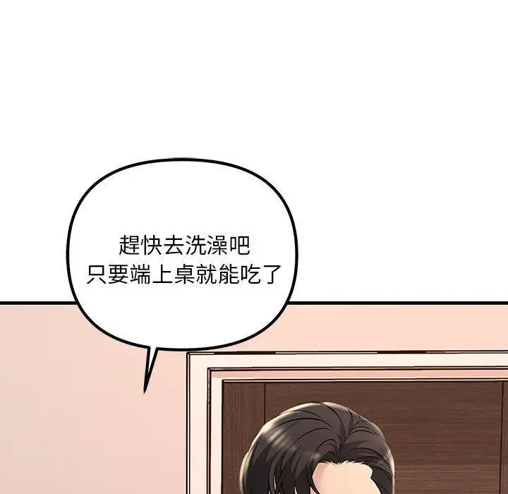 漫画《走味的初恋/不正常关系》第11话第173张图