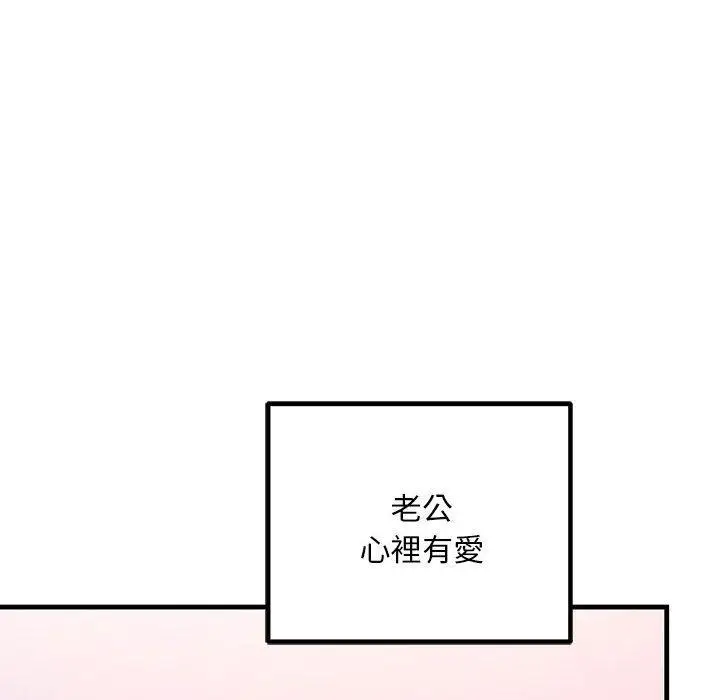 漫画《走味的初恋/不正常关系》第11话第176张图