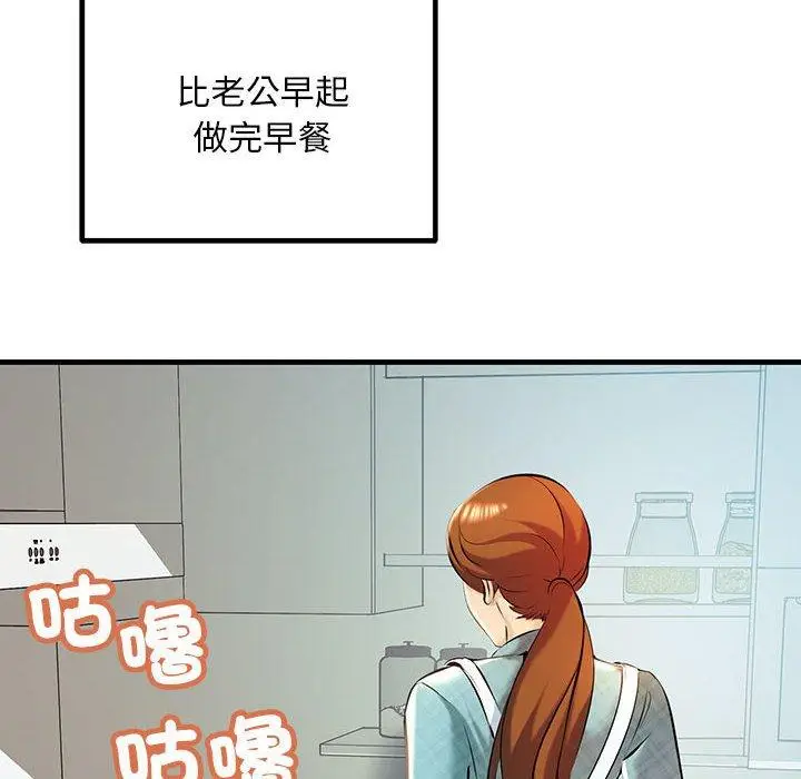 漫画《走味的初恋/不正常关系》第11话第18张图