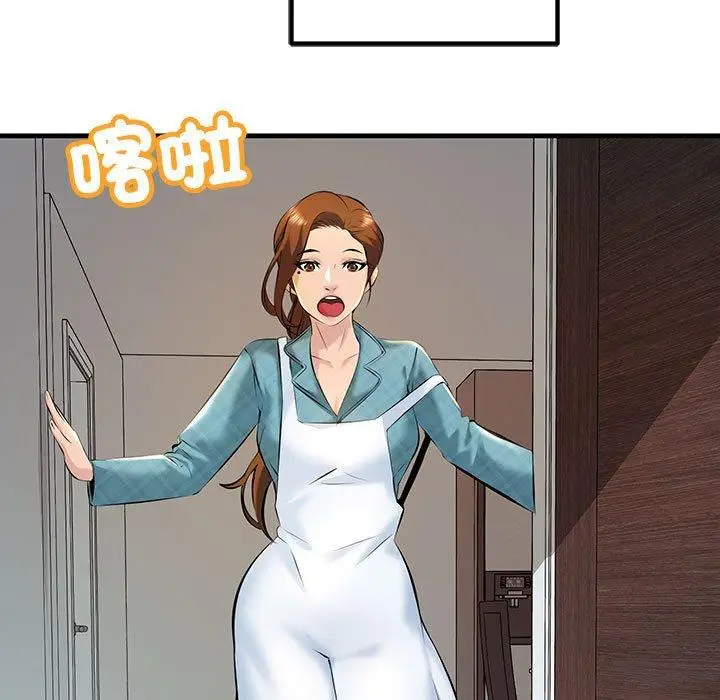 漫画《走味的初恋/不正常关系》第11话第21张图