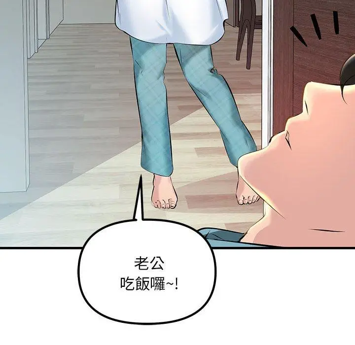 漫画《走味的初恋/不正常关系》第11话第22张图