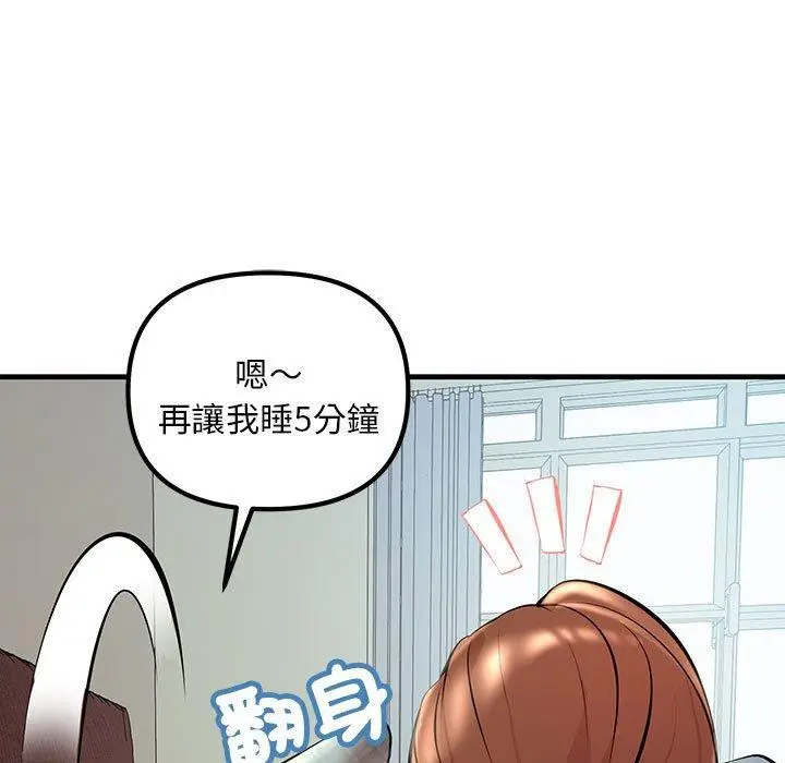 漫画《走味的初恋/不正常关系》第11话第23张图