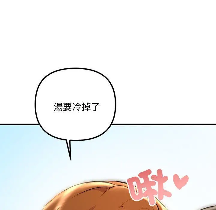 漫画《走味的初恋/不正常关系》第11话第25张图