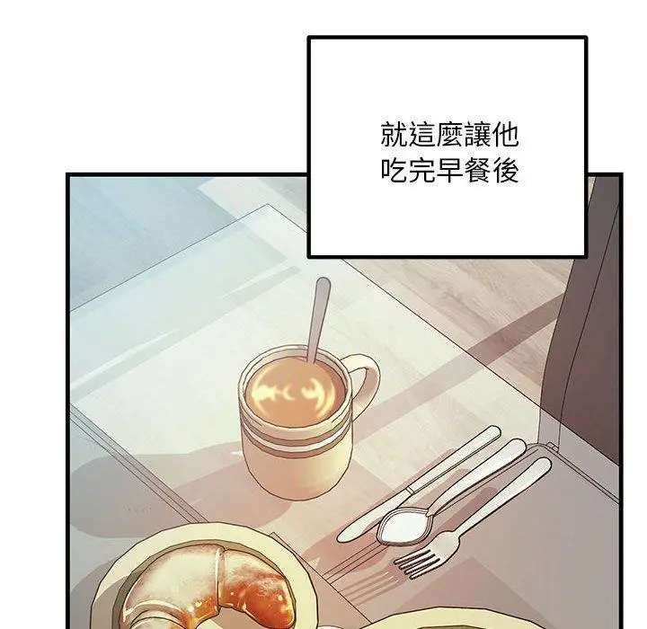 漫画《走味的初恋/不正常关系》第11话第28张图
