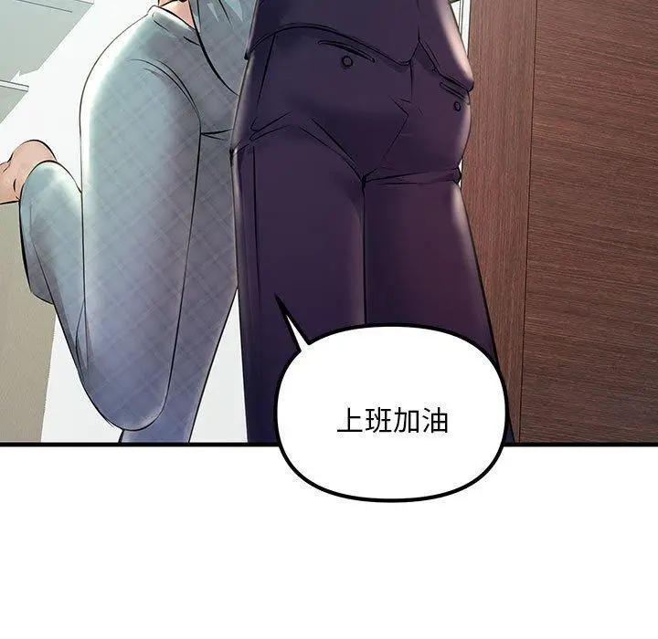 漫画《走味的初恋/不正常关系》第11话第31张图