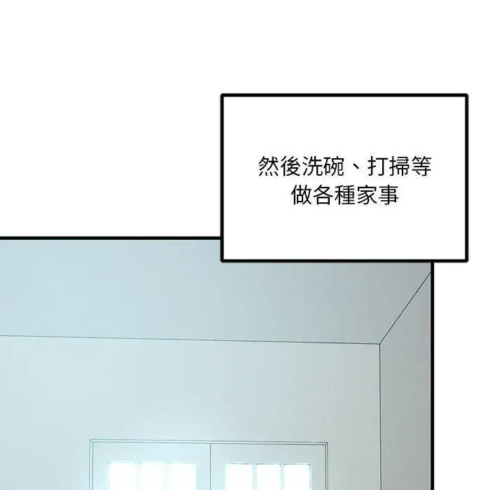 漫画《走味的初恋/不正常关系》第11话第34张图
