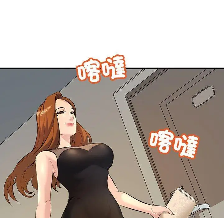 漫画《走味的初恋/不正常关系》第11话第41张图