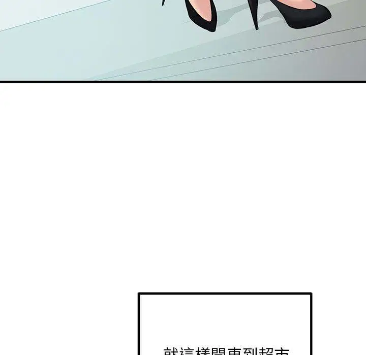 漫画《走味的初恋/不正常关系》第11话第43张图