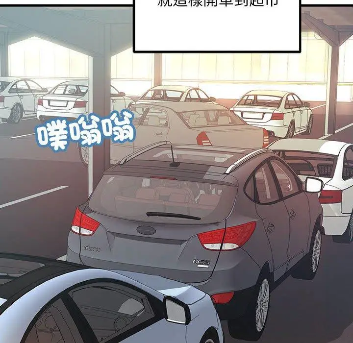 漫画《走味的初恋/不正常关系》第11话第44张图