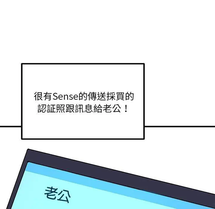 漫画《走味的初恋/不正常关系》第11话第48张图