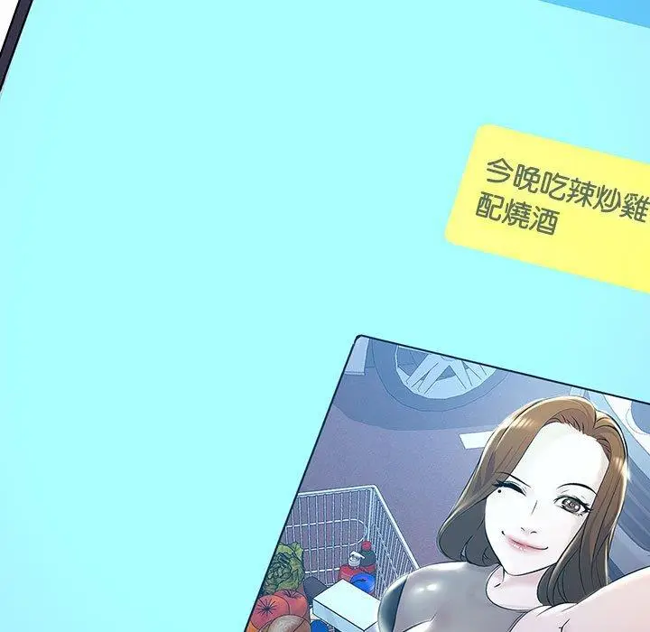 漫画《走味的初恋/不正常关系》第11话第49张图