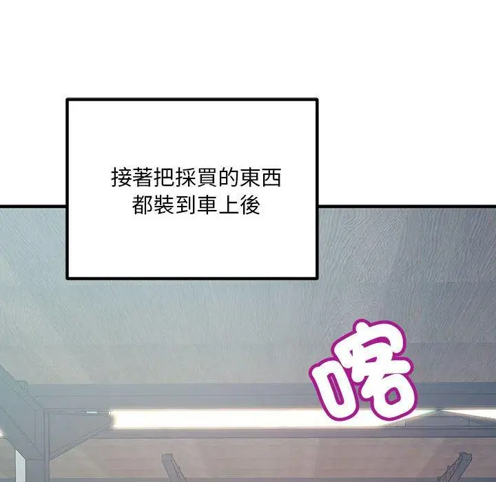 漫画《走味的初恋/不正常关系》第11话第52张图
