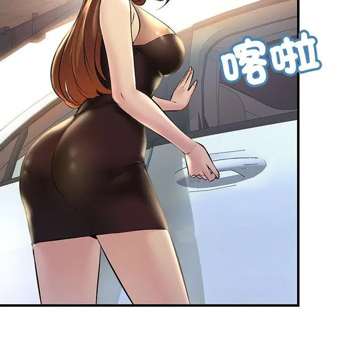 漫画《走味的初恋/不正常关系》第11话第58张图