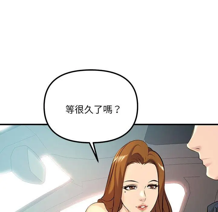 漫画《走味的初恋/不正常关系》第11话第59张图