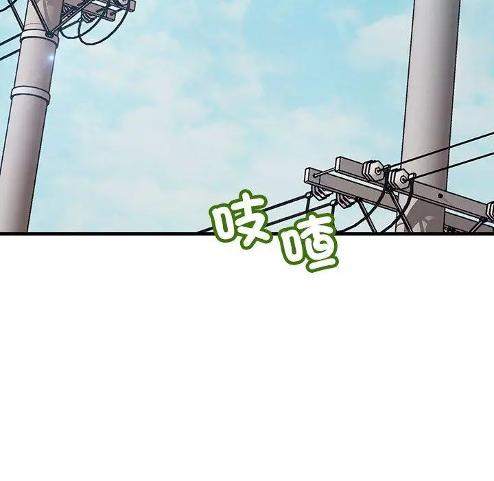 漫画《走味的初恋/不正常关系》第11话第6张图