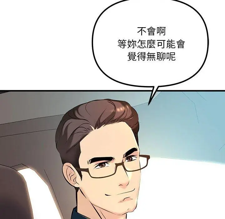 漫画《走味的初恋/不正常关系》第11话第64张图