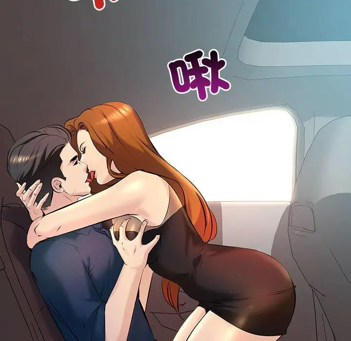漫画《走味的初恋/不正常关系》第11话第74张图
