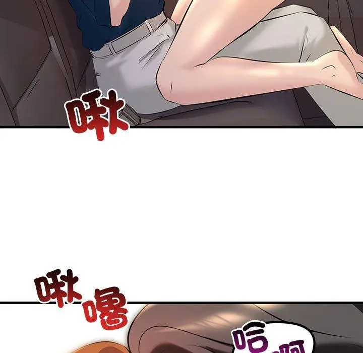 漫画《走味的初恋/不正常关系》第11话第75张图