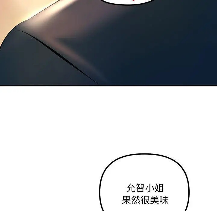 漫画《走味的初恋/不正常关系》第11话第77张图