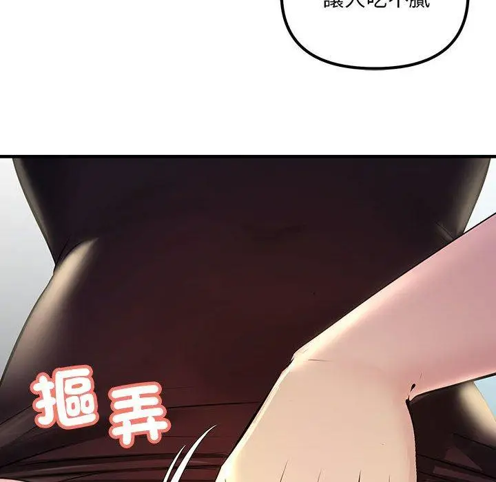 漫画《走味的初恋/不正常关系》第11话第82张图