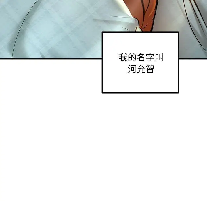 漫画《走味的初恋/不正常关系》第11话第9张图