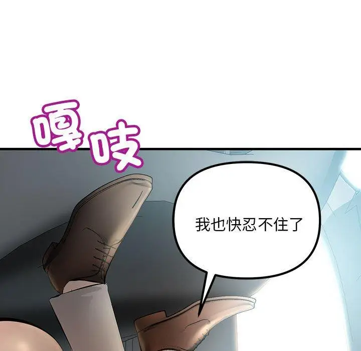 漫画《走味的初恋/不正常关系》第11话第95张图