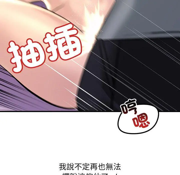 漫画《走味的初恋/不正常关系》第12话第101张图