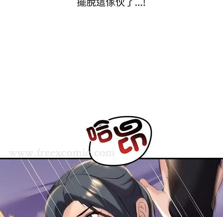 漫画《走味的初恋/不正常关系》第12话第102张图