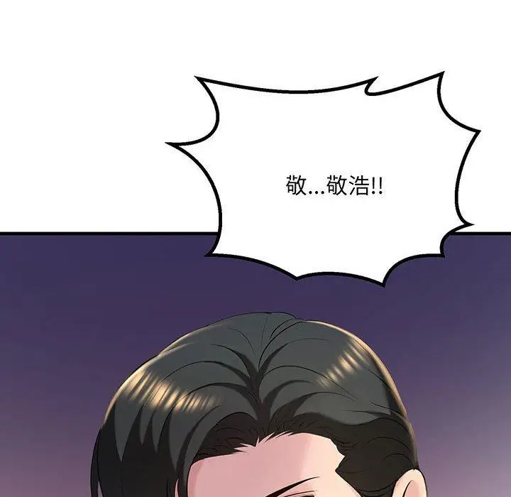 漫画《走味的初恋/不正常关系》第12话第108张图