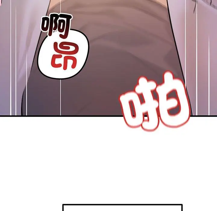 漫画《走味的初恋/不正常关系》第12话第11张图