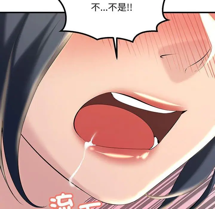 漫画《走味的初恋/不正常关系》第12话第112张图