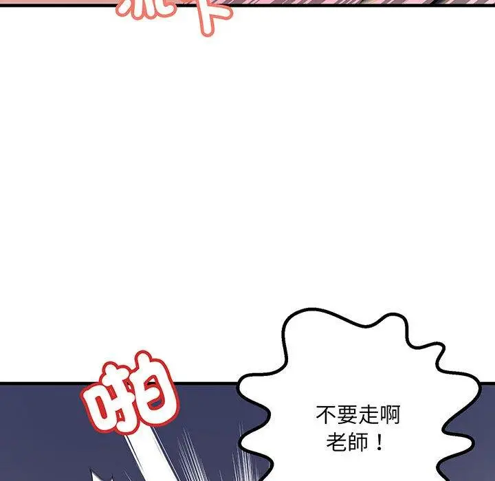 漫画《走味的初恋/不正常关系》第12话第113张图