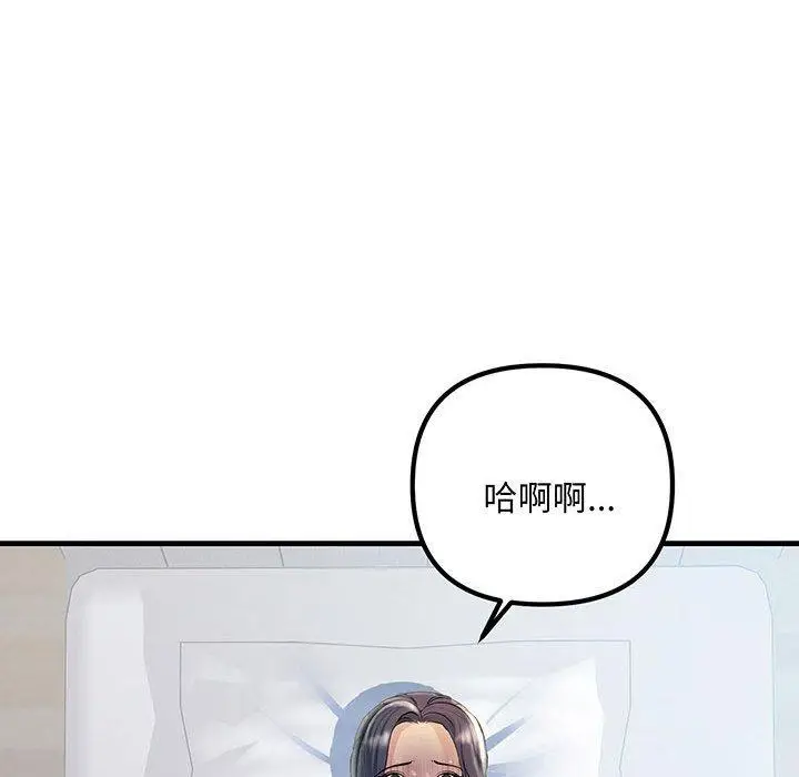 漫画《走味的初恋/不正常关系》第12话第118张图