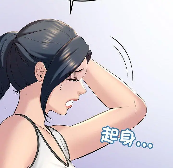 漫画《走味的初恋/不正常关系》第12话第122张图