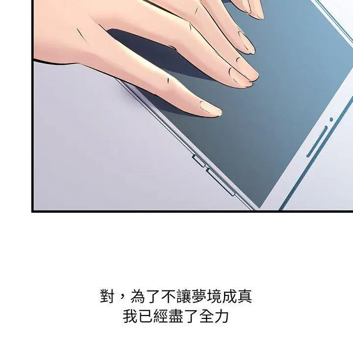 漫画《走味的初恋/不正常关系》第12话第128张图