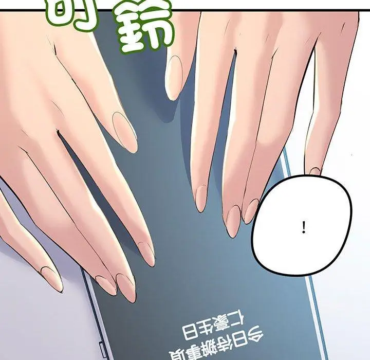 漫画《走味的初恋/不正常关系》第12话第132张图
