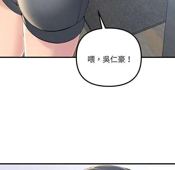 漫画《走味的初恋/不正常关系》第12话第137张图