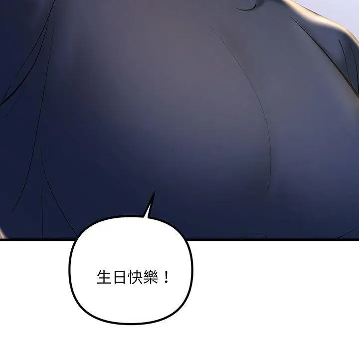 漫画《走味的初恋/不正常关系》第12话第139张图