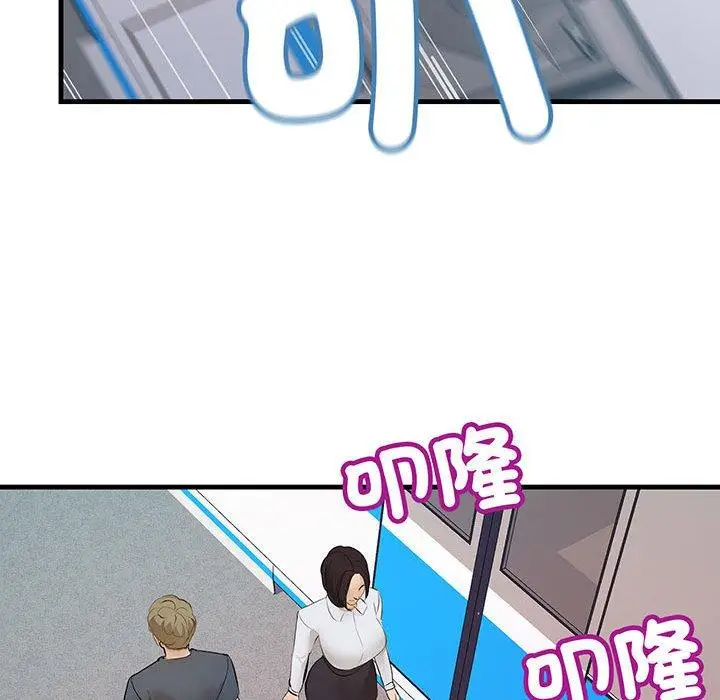 漫画《走味的初恋/不正常关系》第12话第146张图
