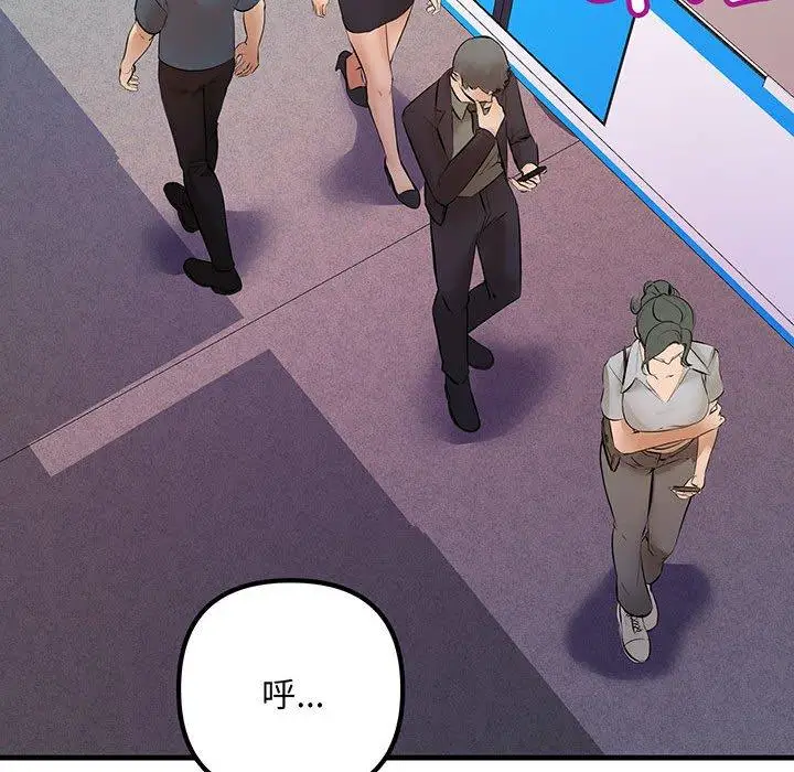 漫画《走味的初恋/不正常关系》第12话第147张图
