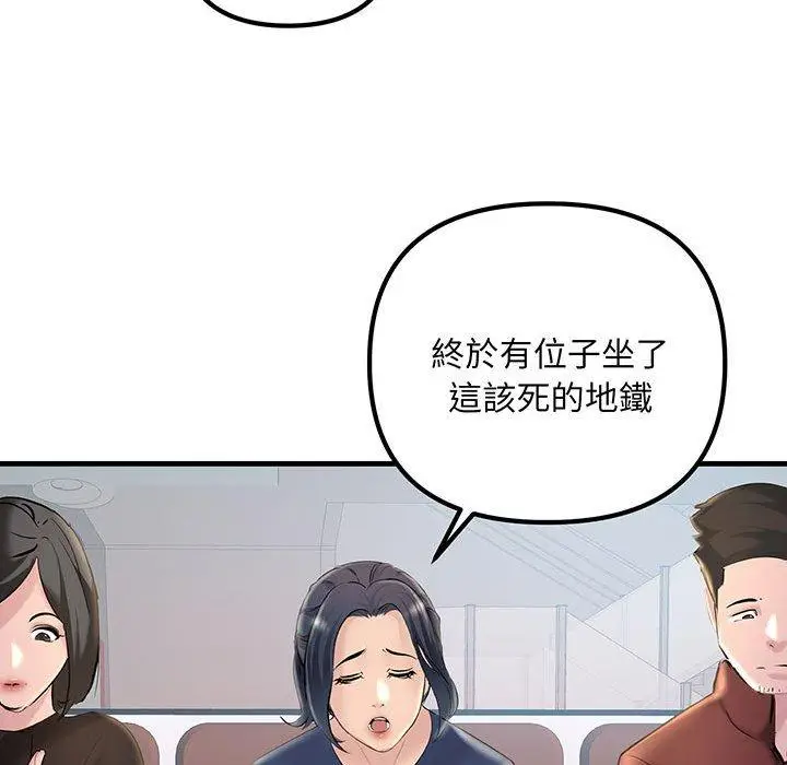 漫画《走味的初恋/不正常关系》第12话第148张图