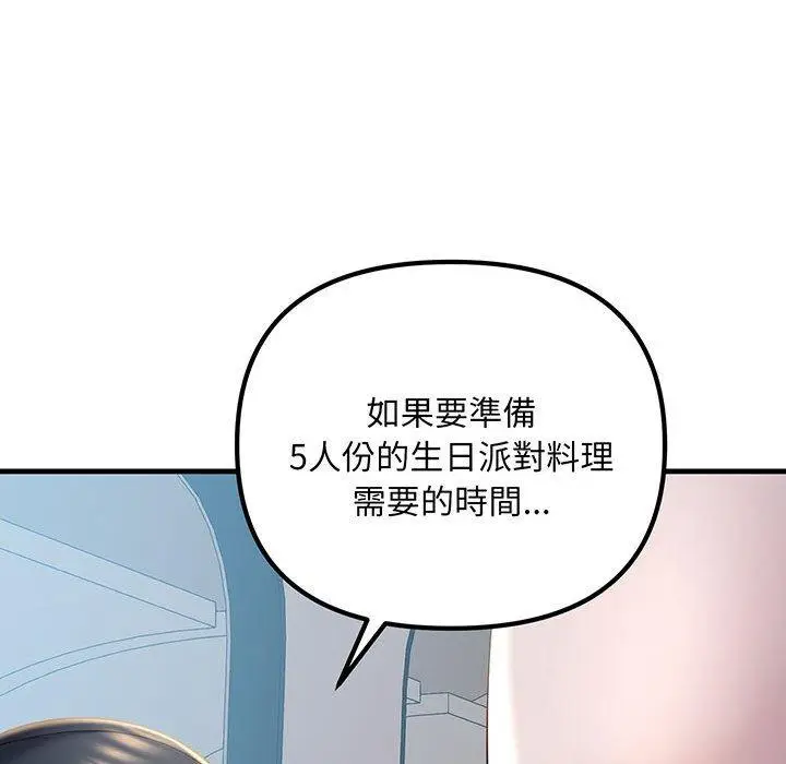 漫画《走味的初恋/不正常关系》第12话第152张图