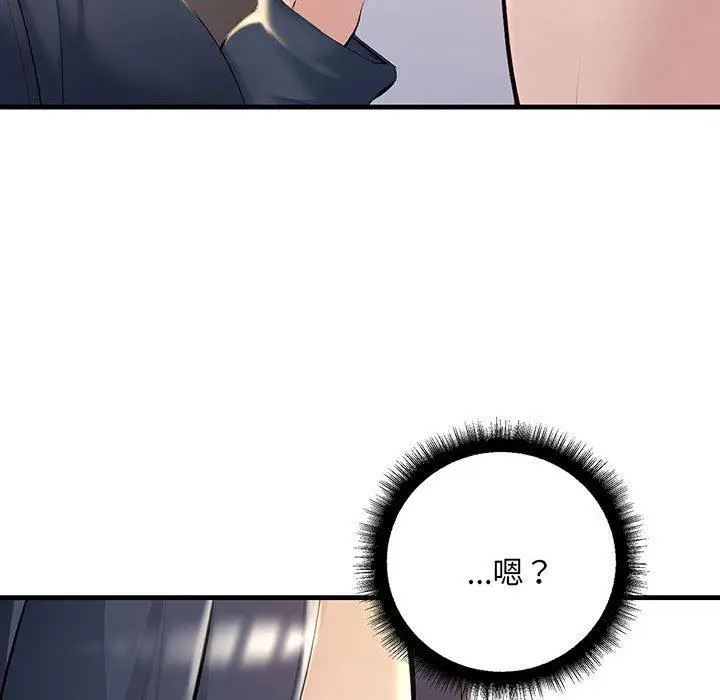 漫画《走味的初恋/不正常关系》第12话第154张图