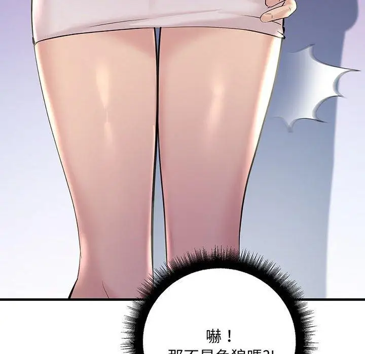 漫画《走味的初恋/不正常关系》第12话第157张图